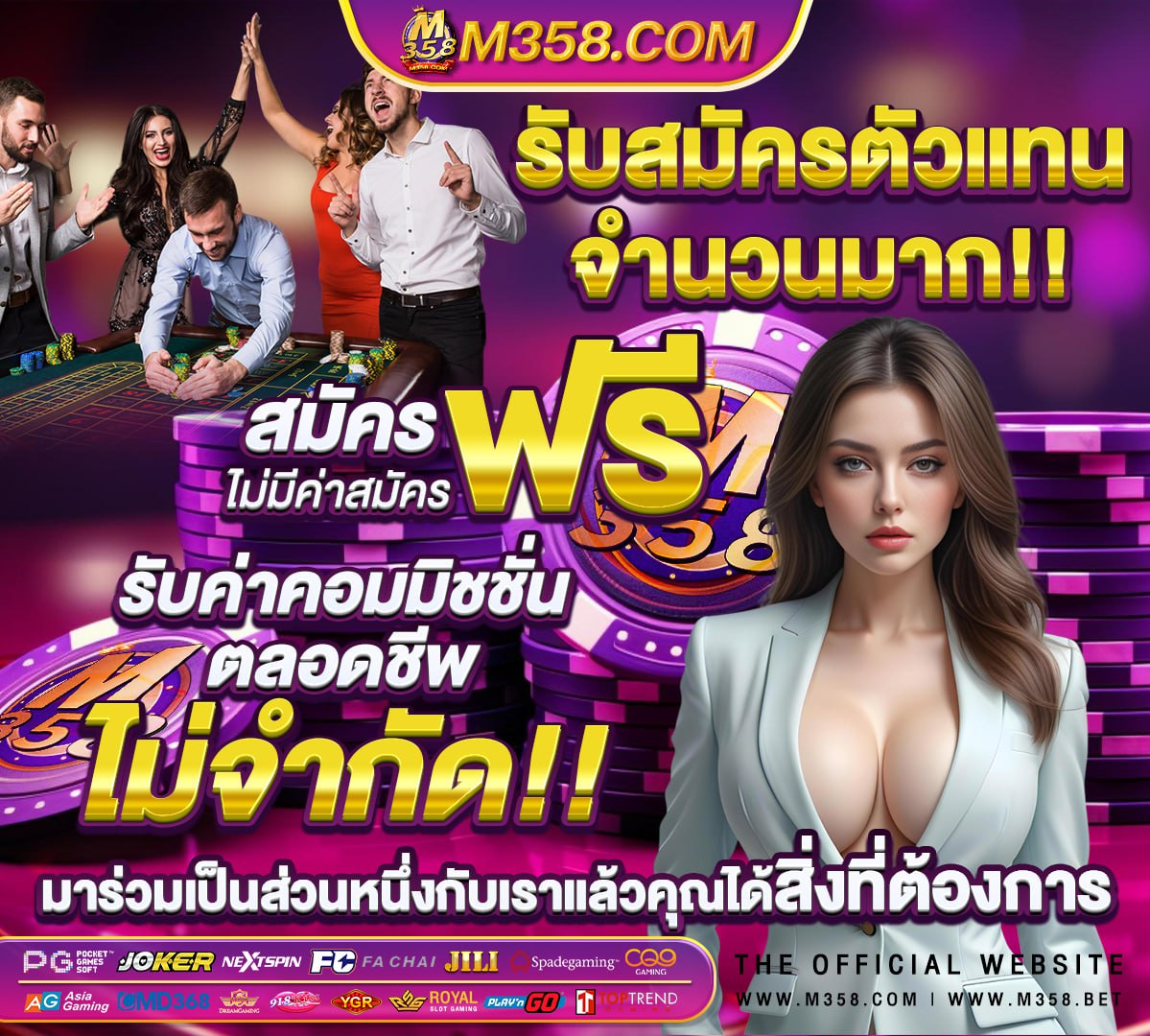 บาน ผล บอล วัน นี